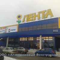 office-lenta-vologda01.jpg