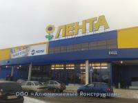 office-lenta-vologda01.jpg