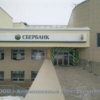 office-sber-zel03.jpg