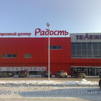 office-radost01.jpg